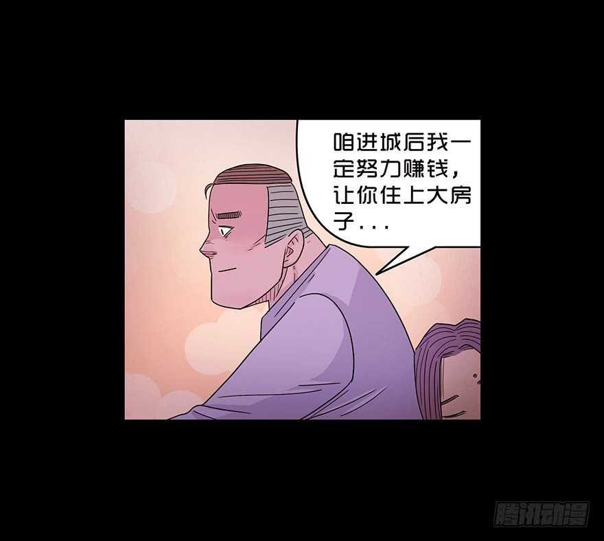第五十二话算计-隐藏人-老张（第15张）