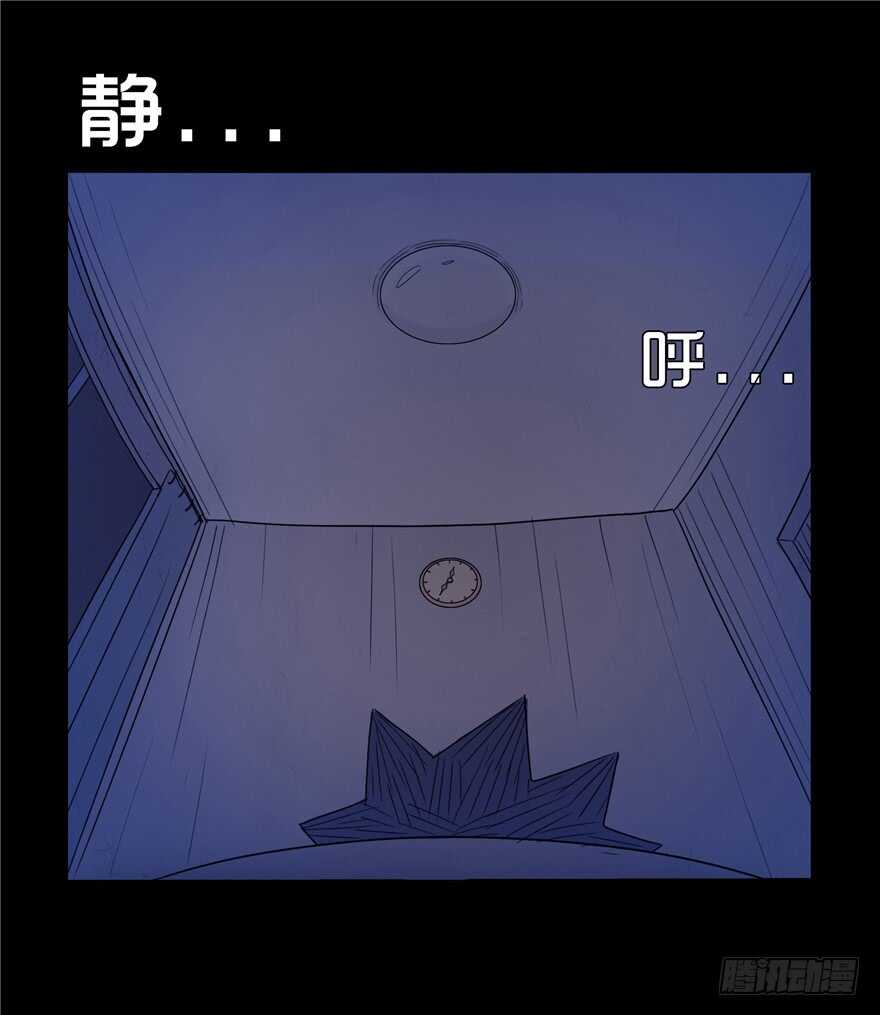 第八话绝望的孤独-隐藏人-老张（第39张）