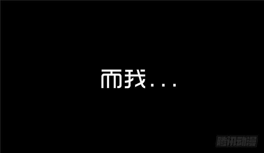 第二十话儿时噩梦（6）-隐藏人-老张（第53张）
