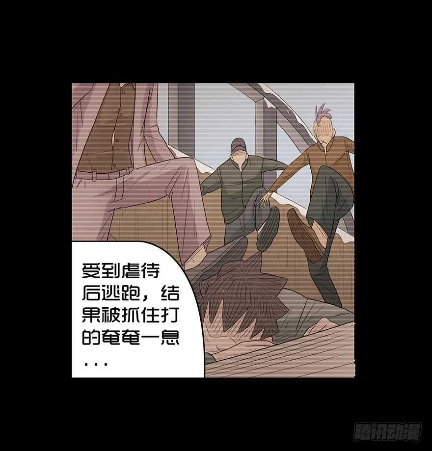第二十话儿时噩梦（6）-隐藏人-老张（第56张）
