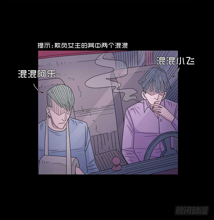 第四十三话升温-隐藏人-老张（第6张）