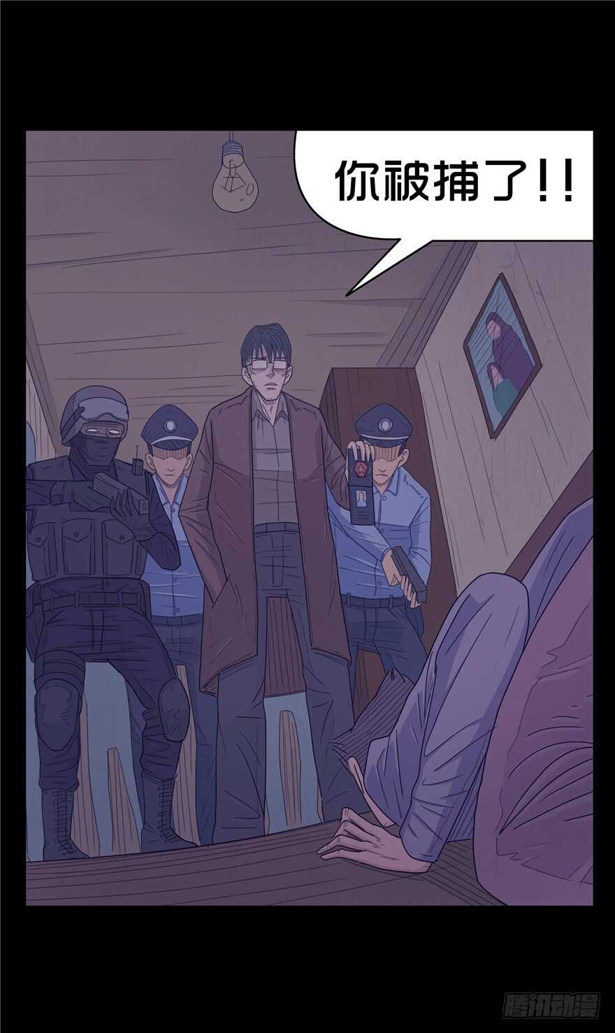 第二十七话落网-隐藏人-老张（第28张）