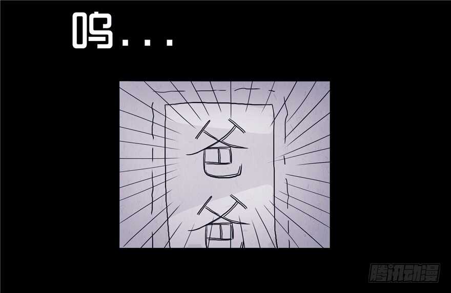 第四话阴影-隐藏人-老张（第23张）