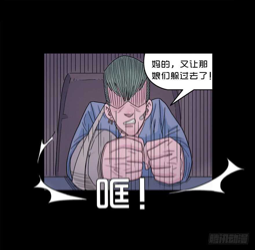 第四十三话升温-隐藏人-老张（第8张）