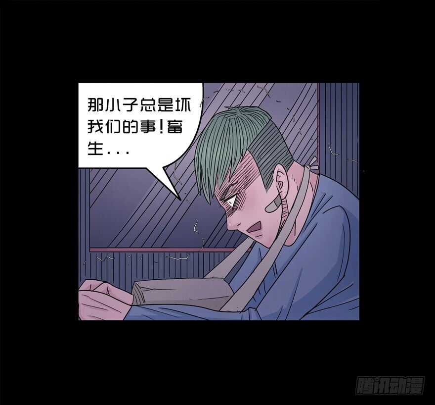 第四十三话升温-隐藏人-老张（第9张）