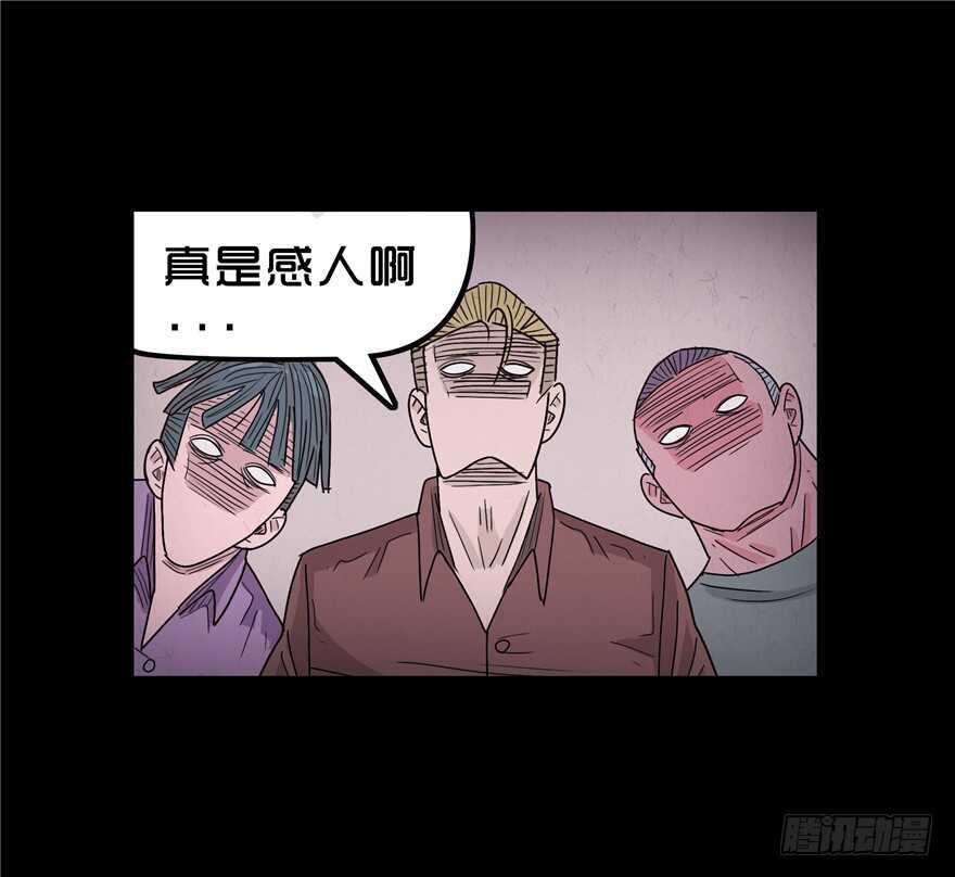 第三十八话绝处逢生？-隐藏人-老张（第14张）