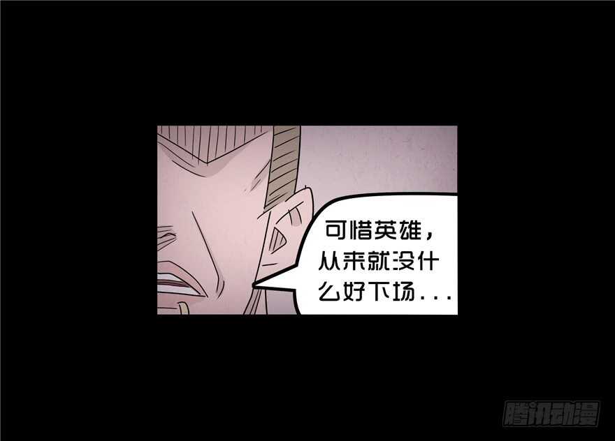 第三十八话绝处逢生？-隐藏人-老张（第15张）