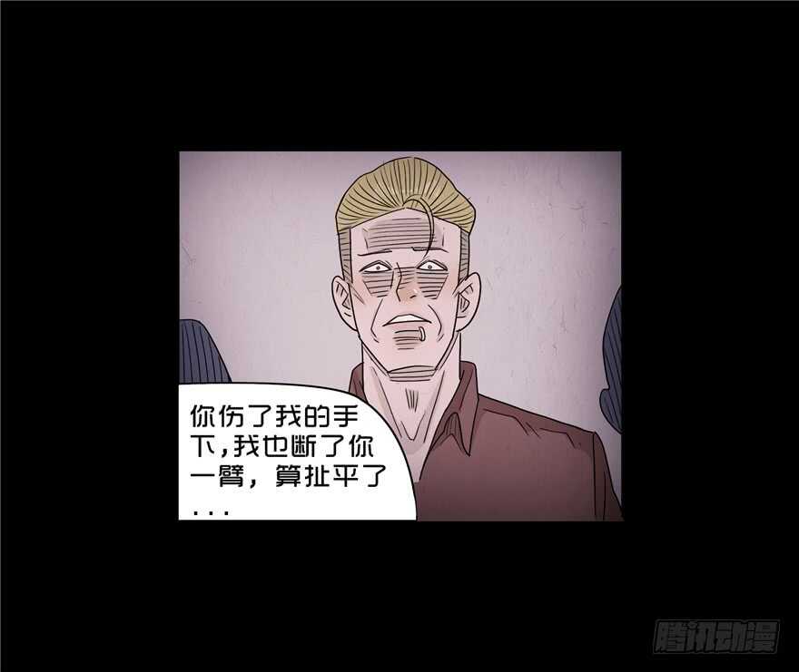 第三十八话绝处逢生？-隐藏人-老张（第16张）