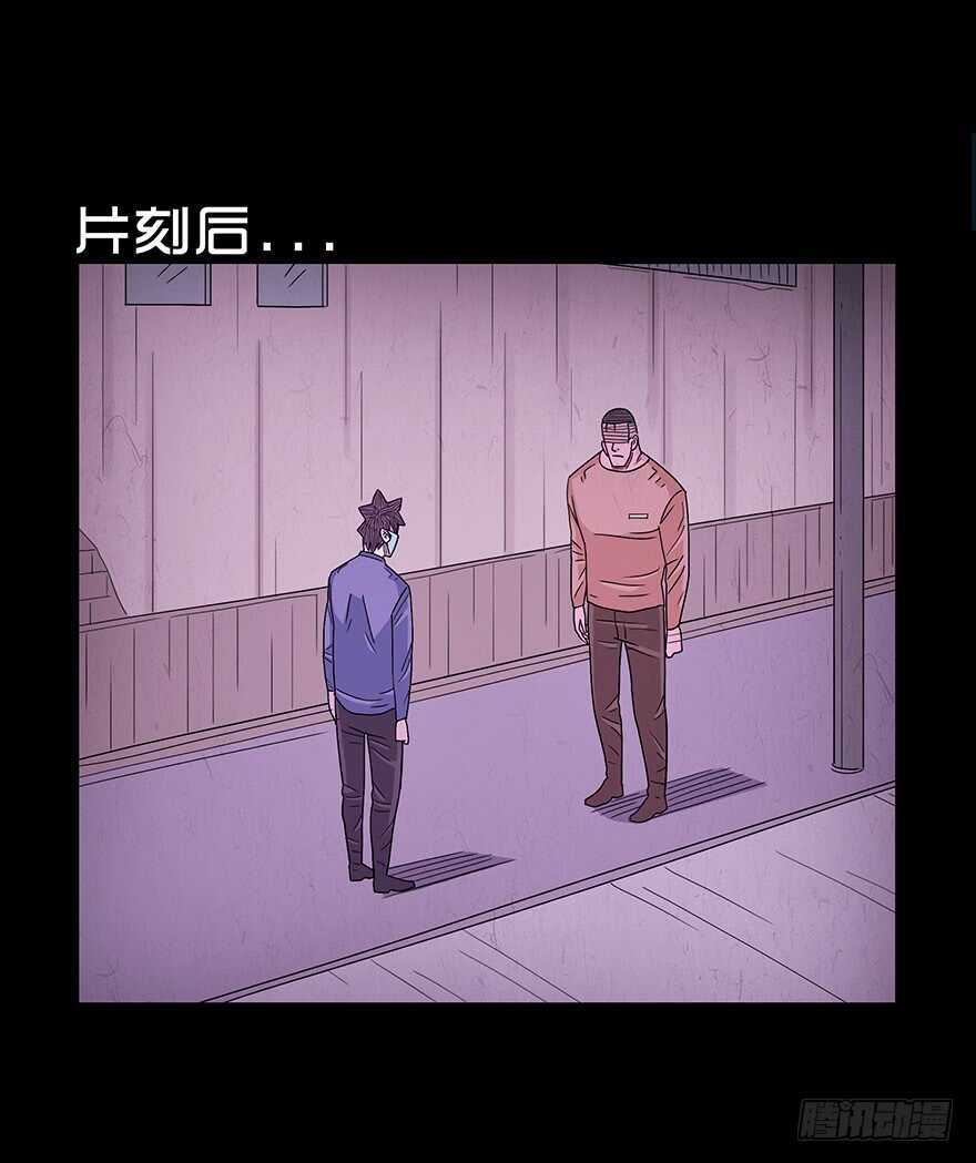 第五十六话角膜-隐藏人-老张（第4张）