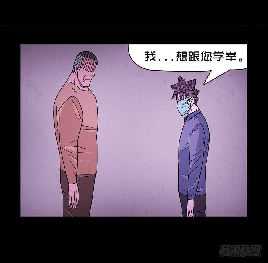 第五十六话角膜-隐藏人-老张（第5张）