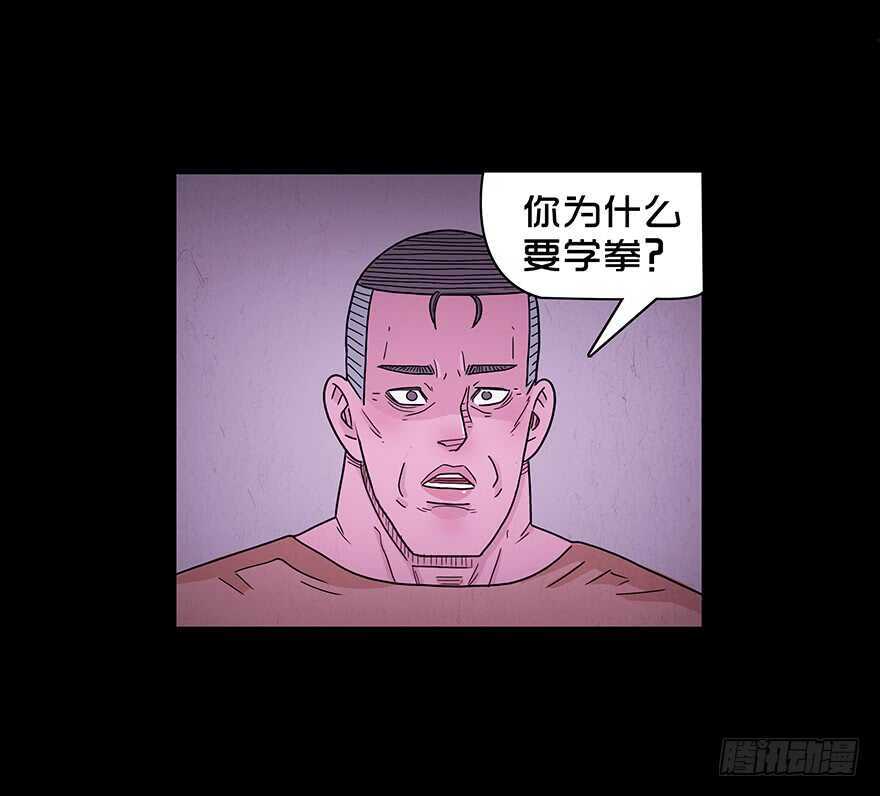第五十六话角膜-隐藏人-老张（第6张）