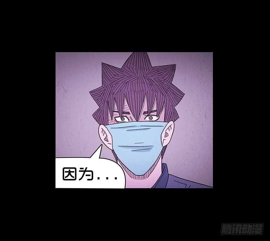 第五十六话角膜-隐藏人-老张（第7张）