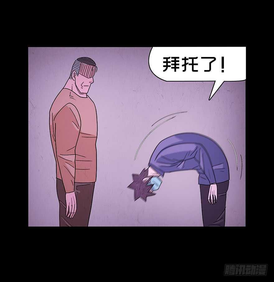 第五十六话角膜-隐藏人-老张（第9张）