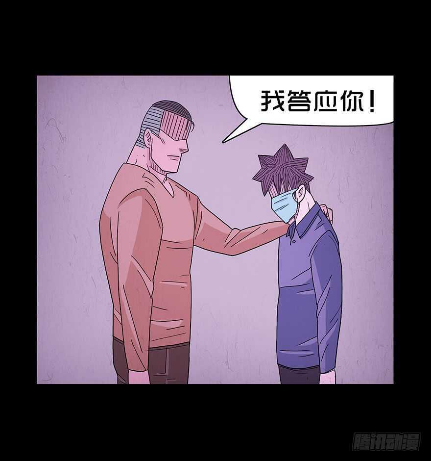 第五十六话角膜-隐藏人-老张（第12张）