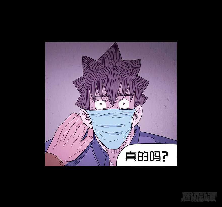 第五十六话角膜-隐藏人-老张（第13张）