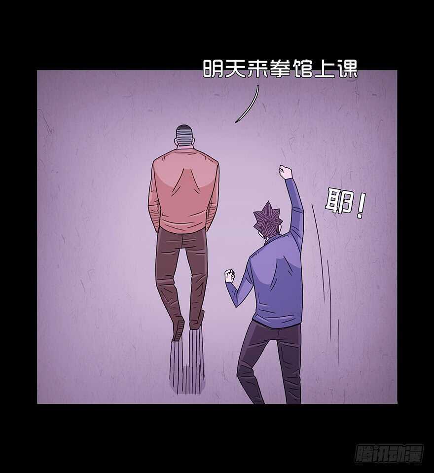第五十六话角膜-隐藏人-老张（第14张）