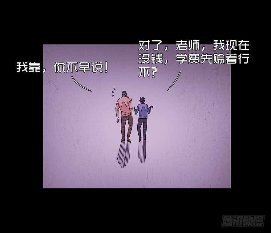 第五十六话角膜-隐藏人-老张（第16张）