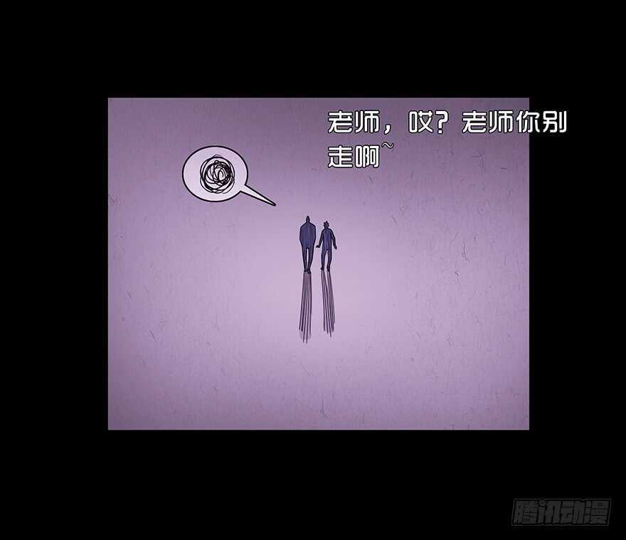 第五十六话角膜-隐藏人-老张（第17张）