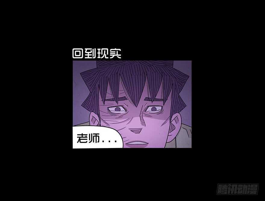 第五十六话角膜-隐藏人-老张（第19张）