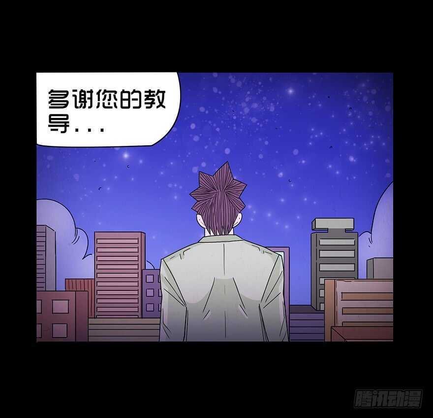 第五十六话角膜-隐藏人-老张（第20张）