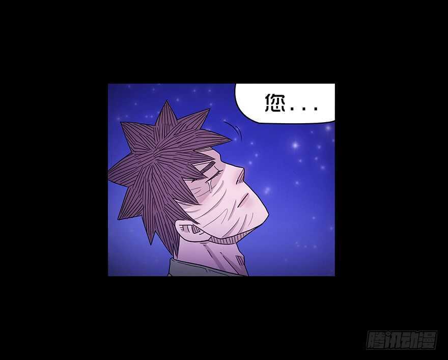 第五十六话角膜-隐藏人-老张（第21张）