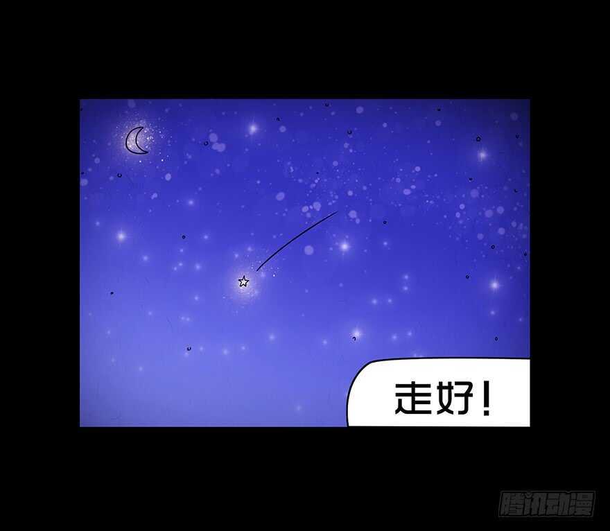 第五十六话角膜-隐藏人-老张（第22张）