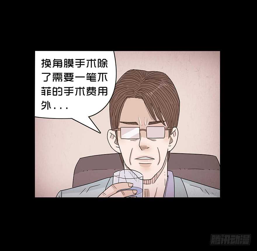 第五十七话保护-隐藏人-老张（第8张）