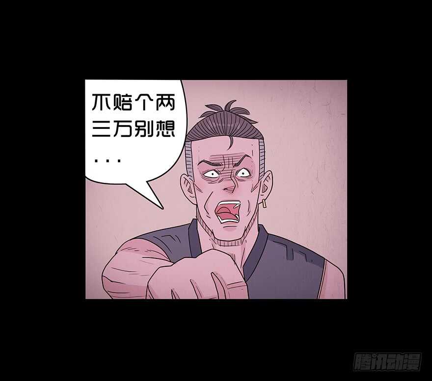 第五十七话保护-隐藏人-老张（第22张）