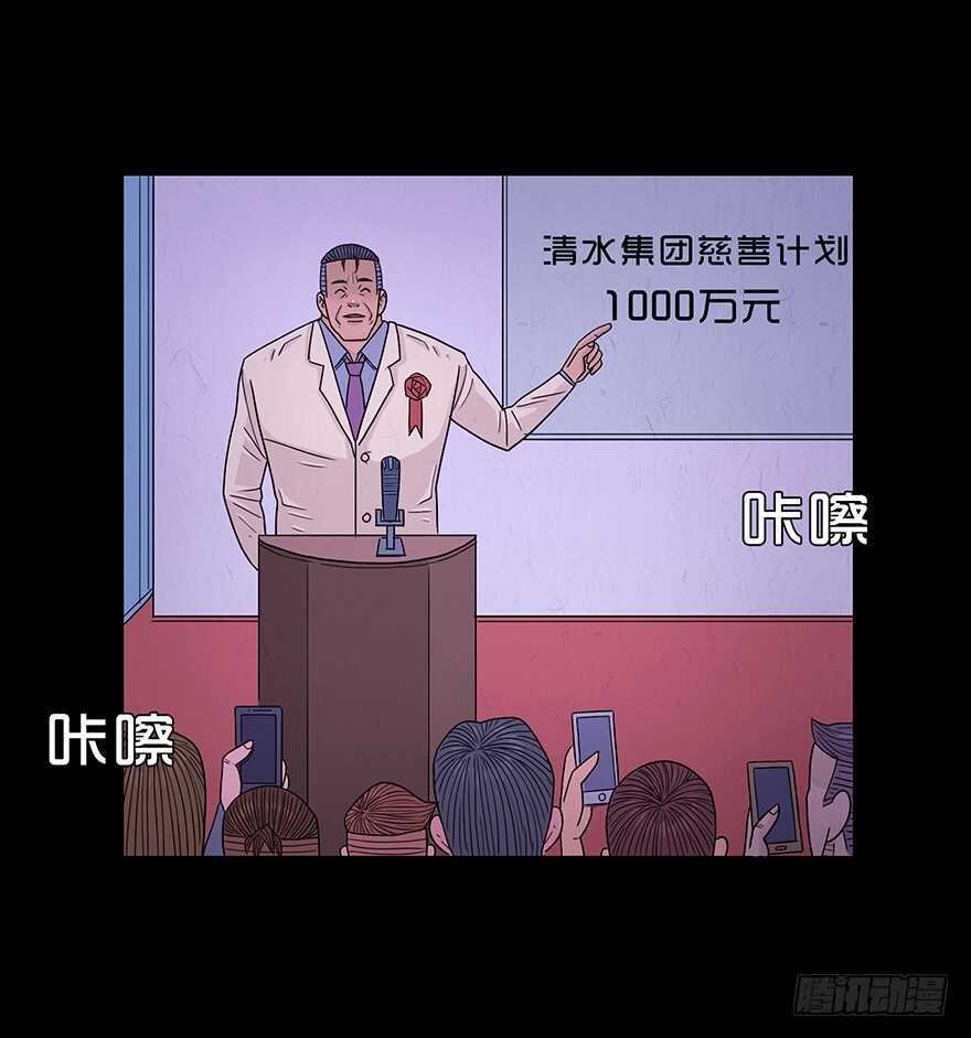 第五十八话话忆-隐藏人-老张（第7张）