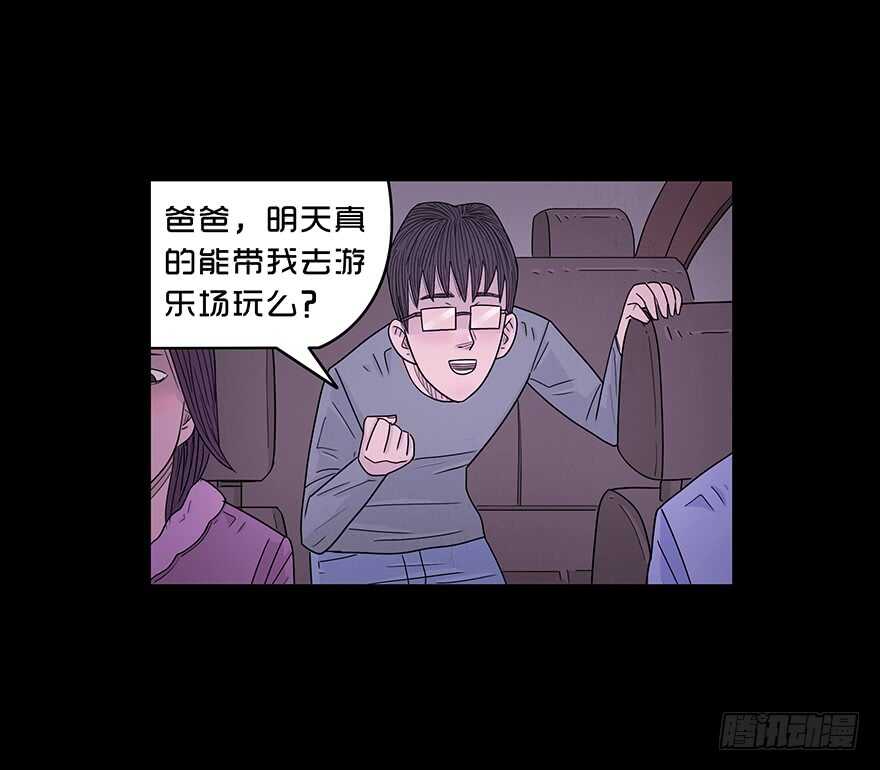 第五十八话话忆-隐藏人-老张（第17张）