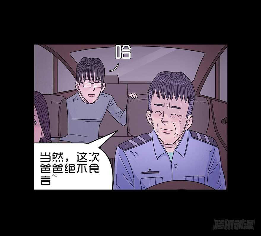 第五十八话话忆-隐藏人-老张（第18张）