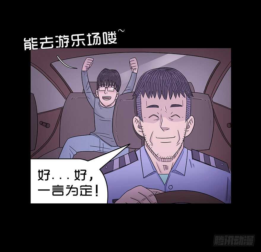 第五十八话话忆-隐藏人-老张（第20张）