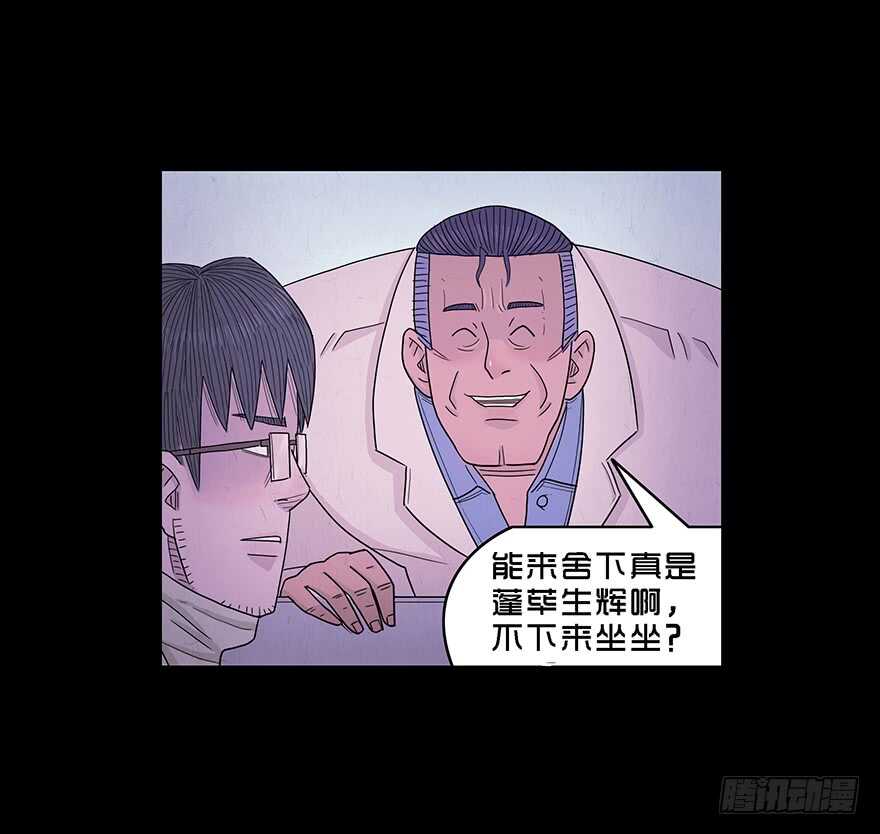 第六十话重逢-隐藏人-老张（第9张）