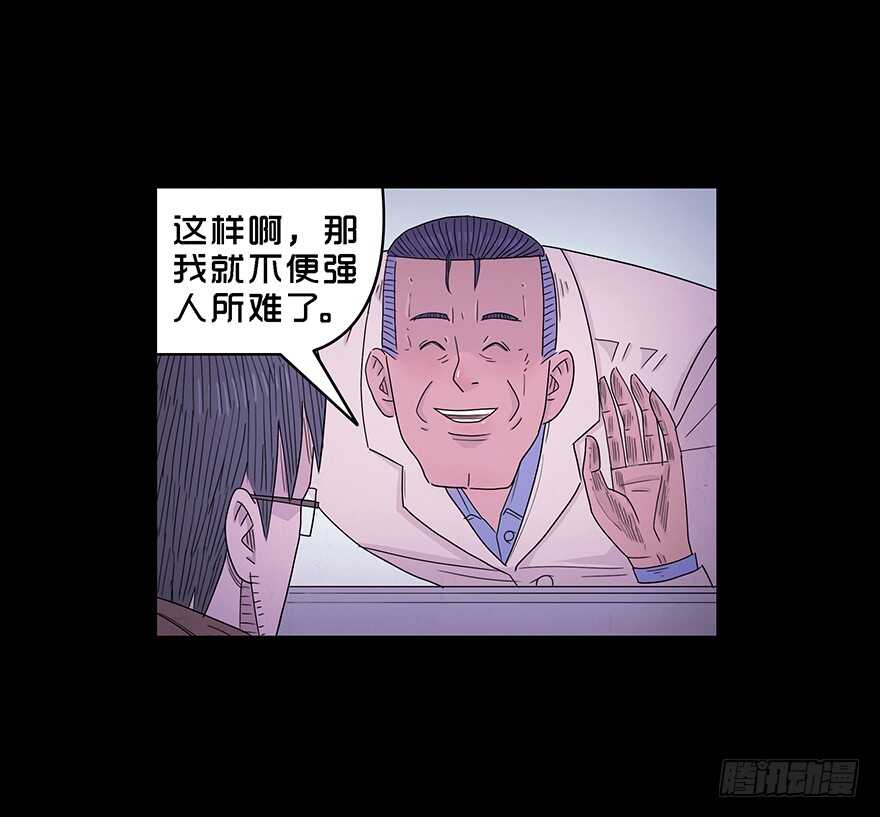 第六十话重逢-隐藏人-老张（第11张）