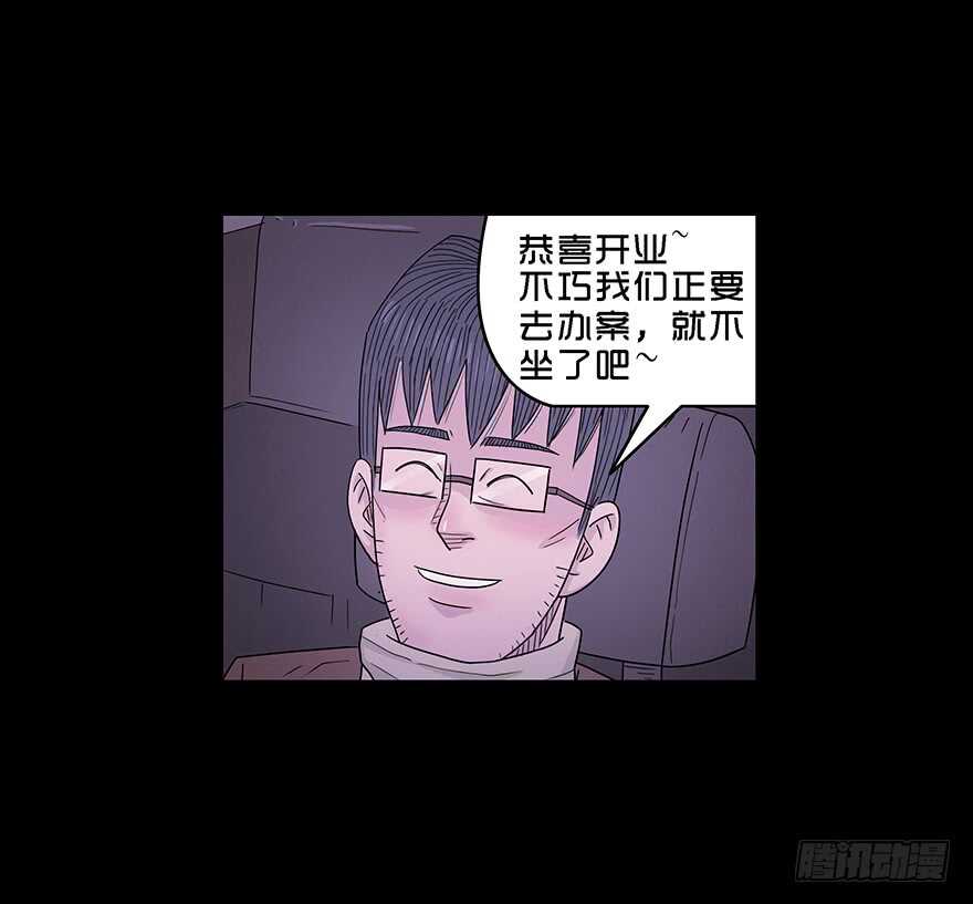 第六十话重逢-隐藏人-老张（第10张）