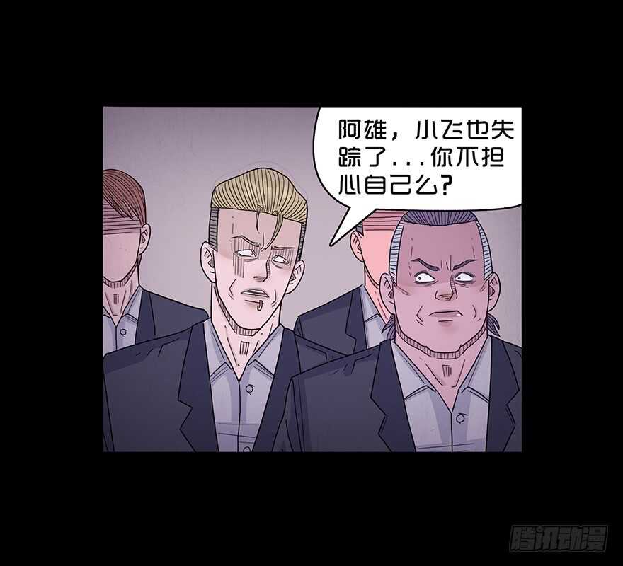 第六十话重逢-隐藏人-老张（第20张）