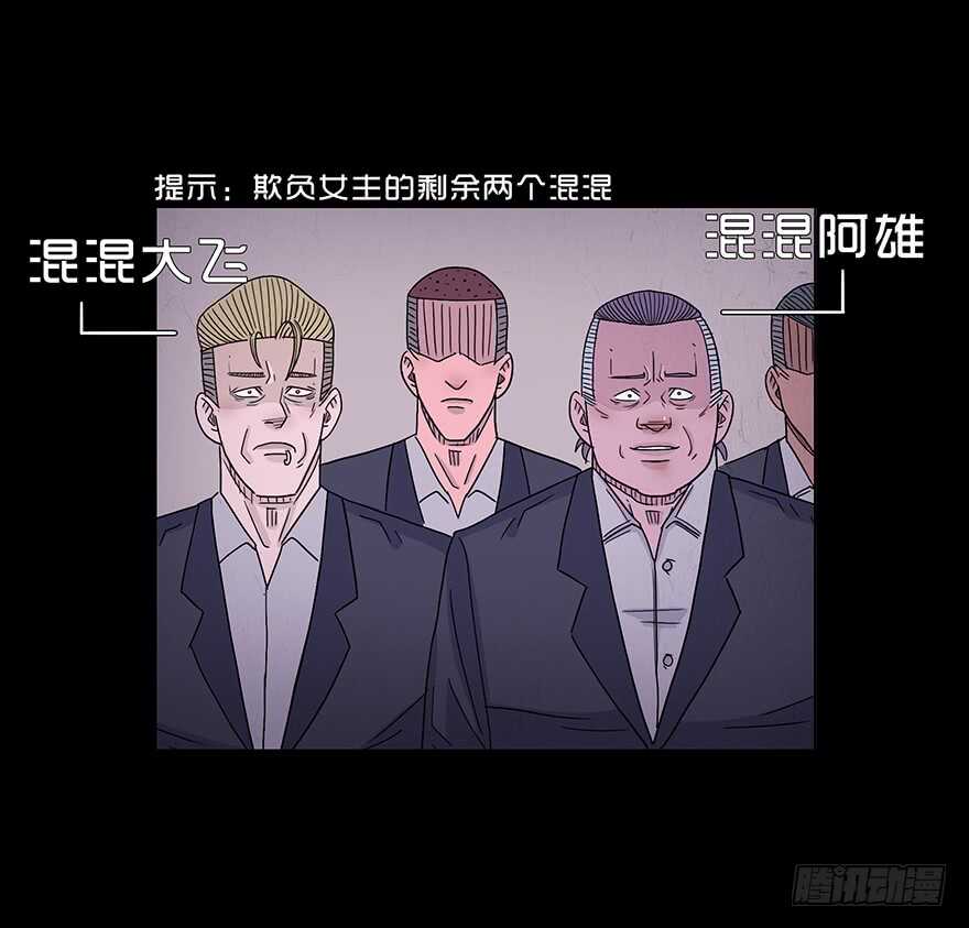 第六十话重逢-隐藏人-老张（第19张）