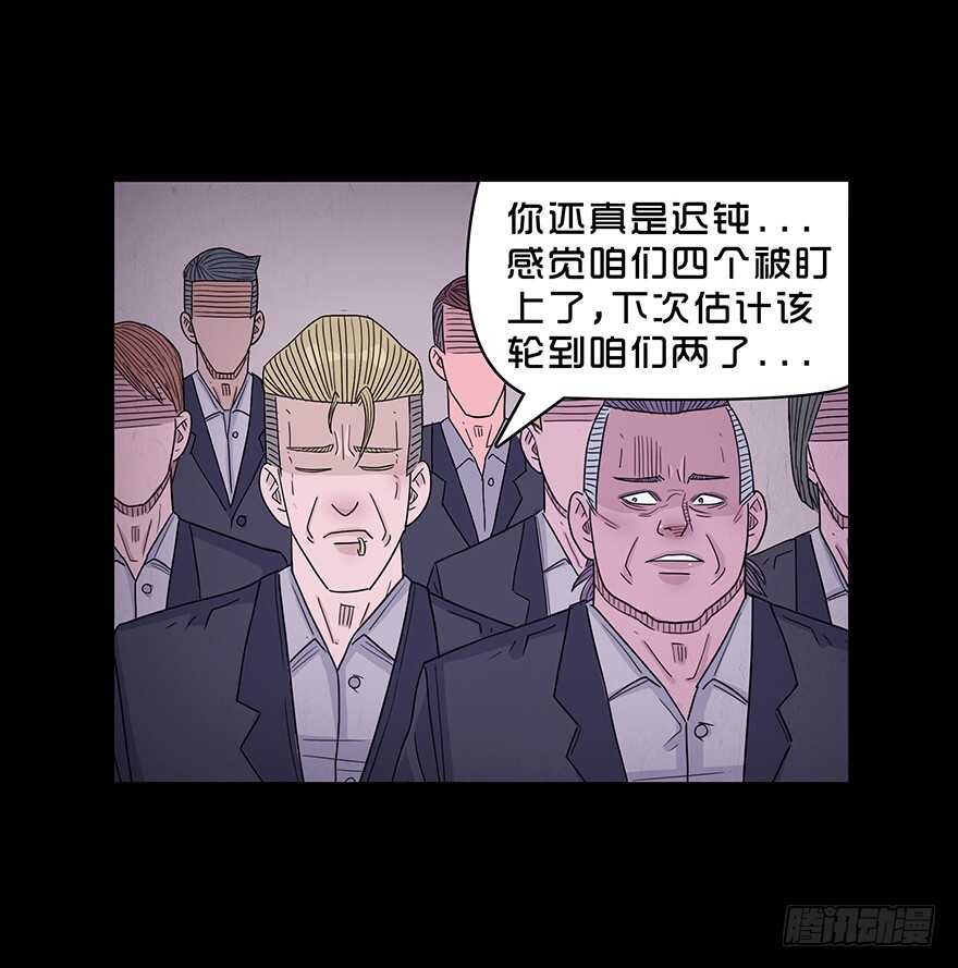 第六十话重逢-隐藏人-老张（第22张）