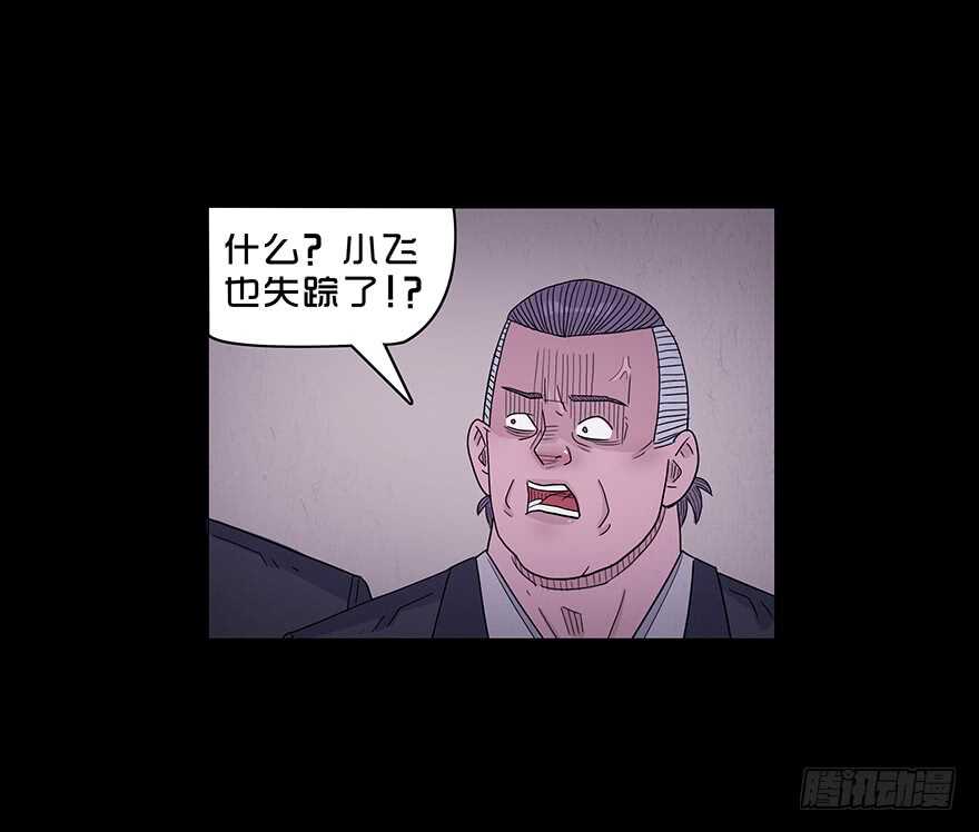 第六十话重逢-隐藏人-老张（第21张）