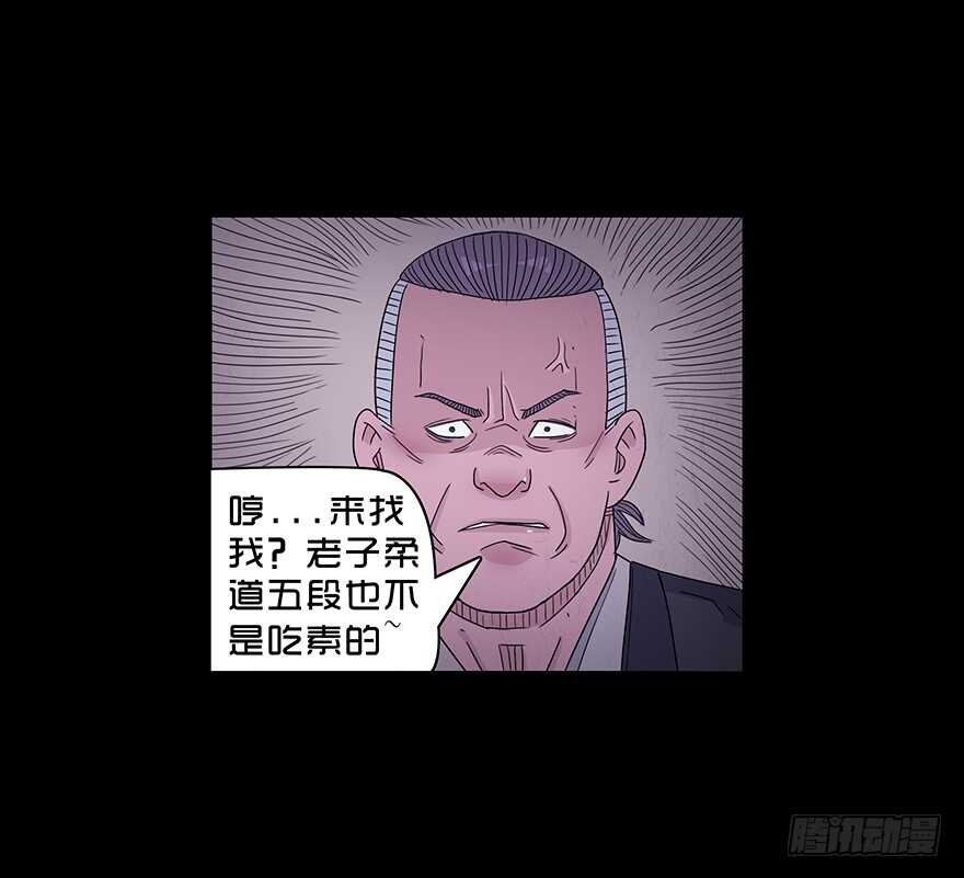 第六十话重逢-隐藏人-老张（第23张）