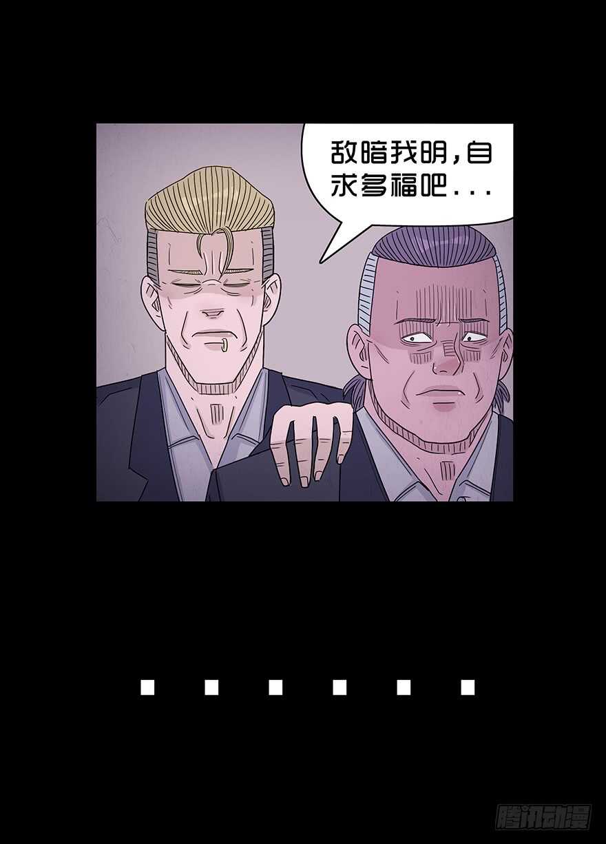 第六十话重逢-隐藏人-老张（第24张）