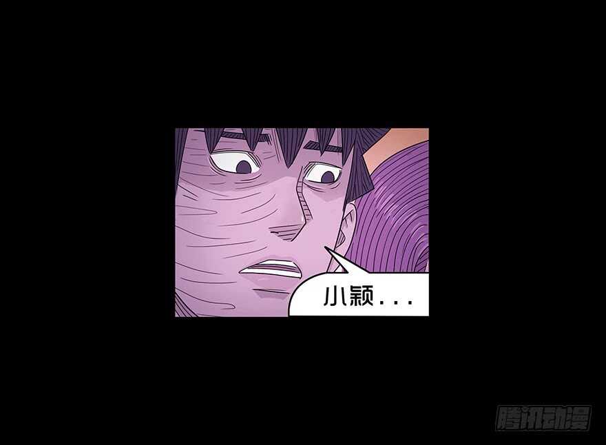 第六十话重逢-隐藏人-老张（第34张）