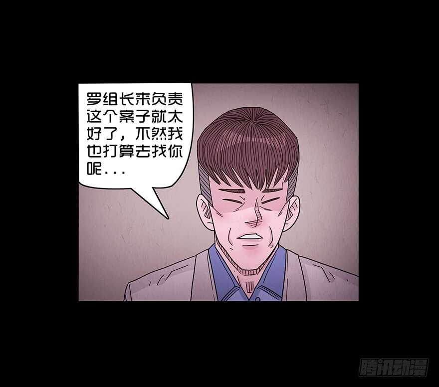 第六十四话疏漏-隐藏人-老张（第8张）