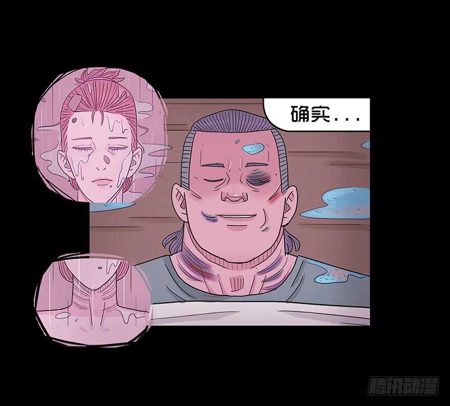 第六十四话疏漏-隐藏人-老张（第14张）