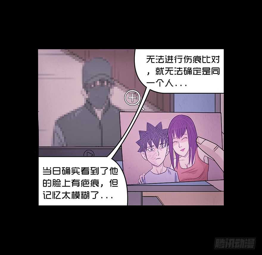 第六十五话暴露-隐藏人-老张（第9张）