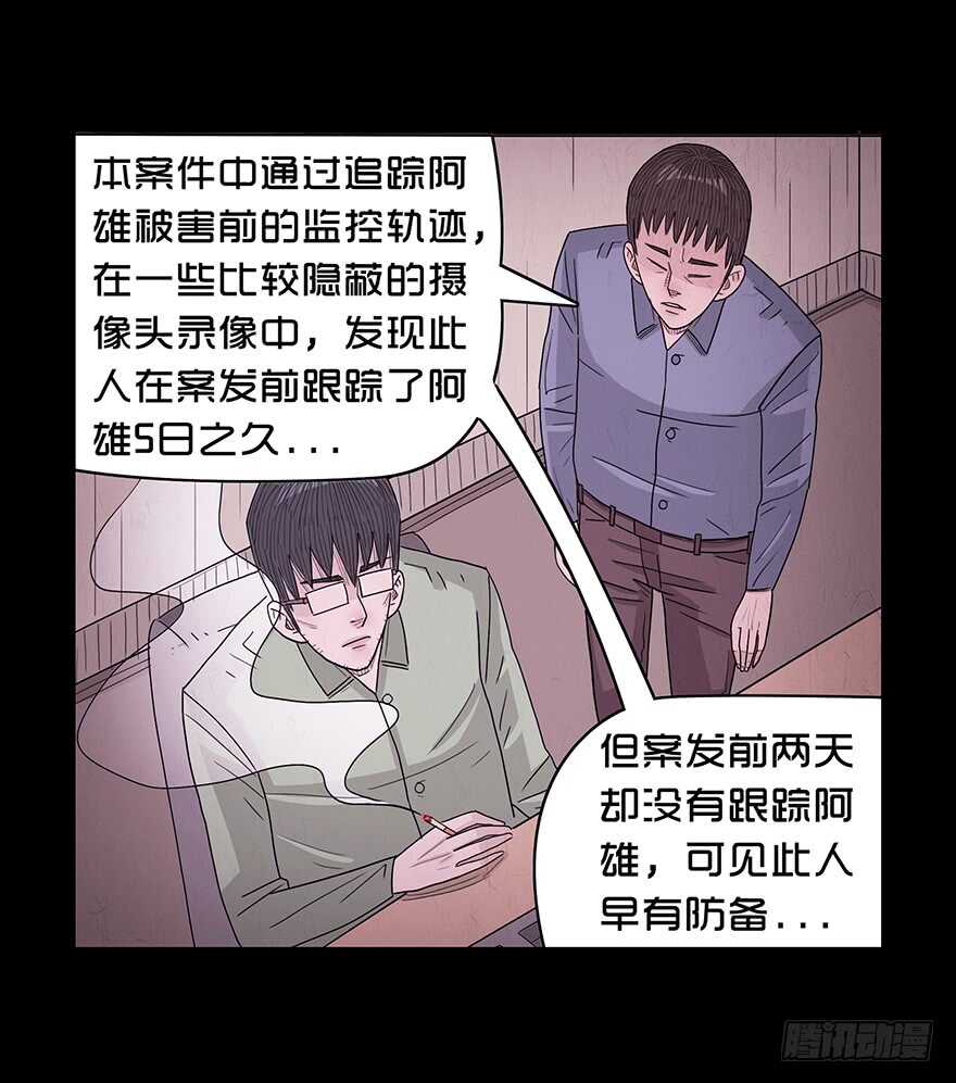 第六十五话暴露-隐藏人-老张（第14张）