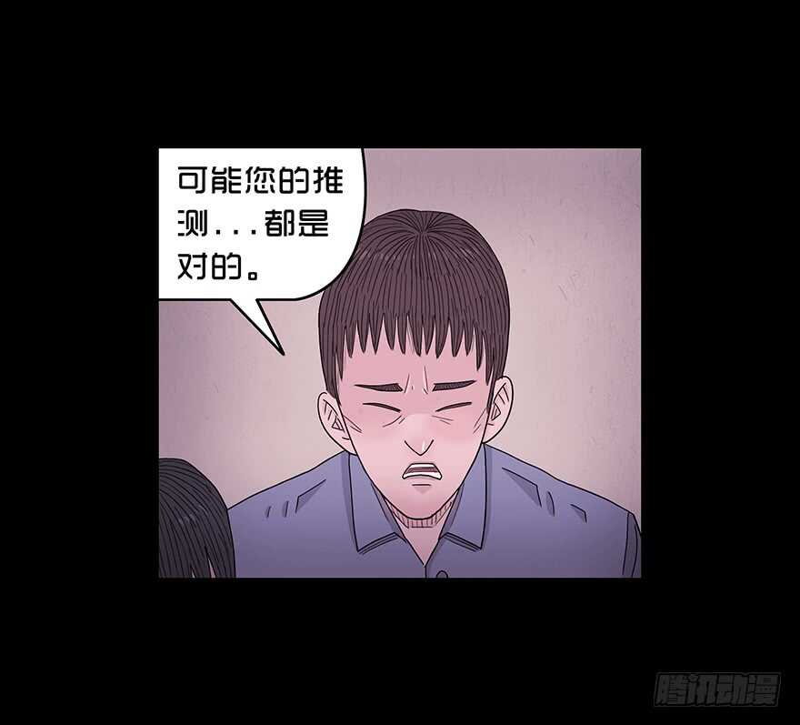 第六十五话暴露-隐藏人-老张（第13张）