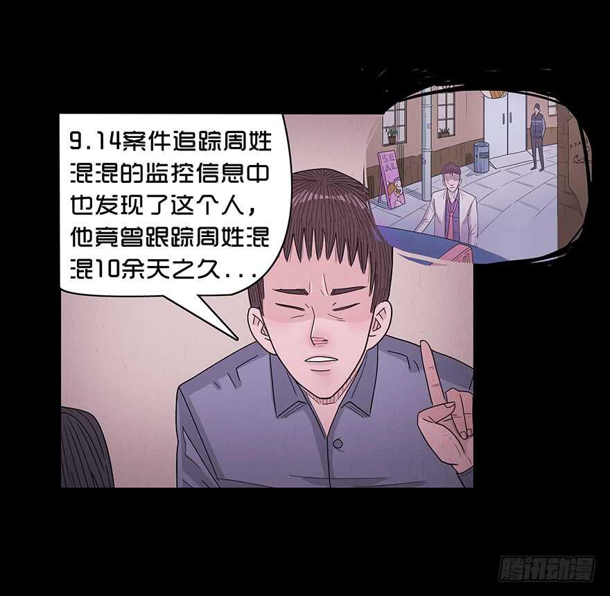 第六十五话暴露-隐藏人-老张（第16张）