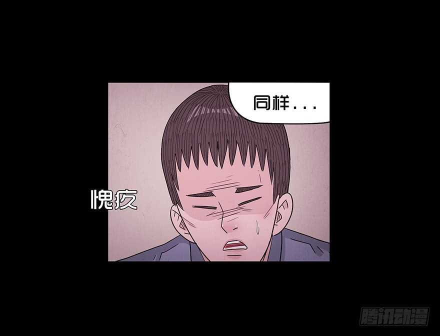 第六十五话暴露-隐藏人-老张（第15张）