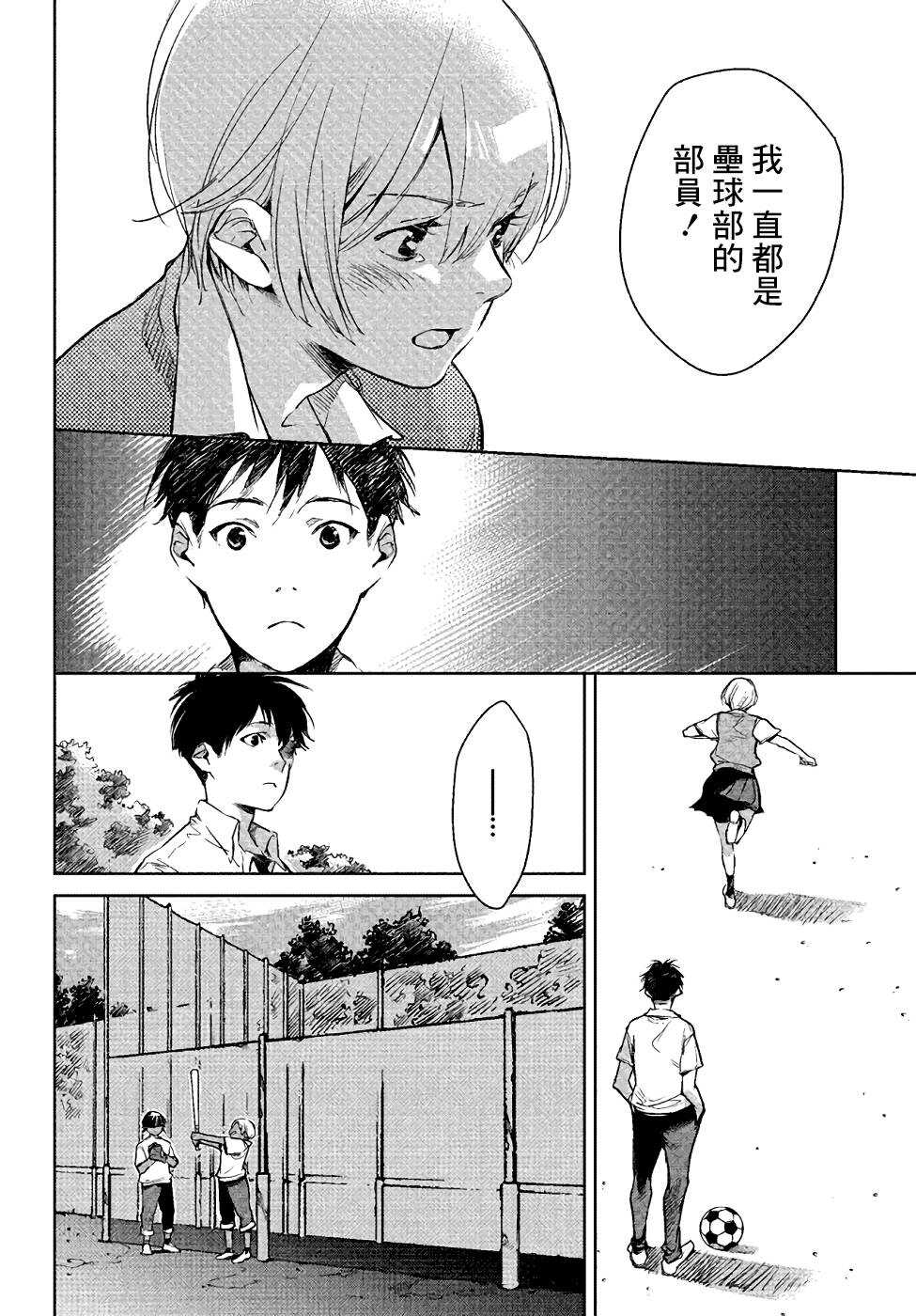 第01话-因尾爱情。-佐原ミズ（梦花李）（第17张）